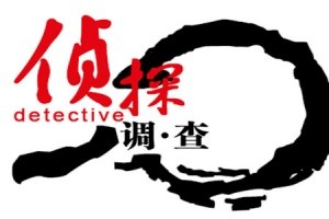 [义乌市私家侦探=义乌私人调查-小三调查-外遇出轨取证公司]北京婚外情调查公司讲出婚外暧昧的四种结局
